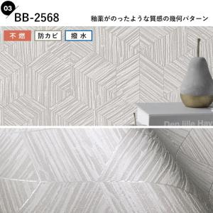 壁紙 モダン柄 のり付き クロス おしゃれ ブ...の詳細画像3