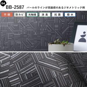 壁紙 モダン柄 のり付き クロス おしゃれ ブ...の詳細画像4