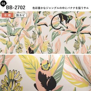 壁紙 ボタニカル柄 のり付き クロス 南国 ジ...の詳細画像3