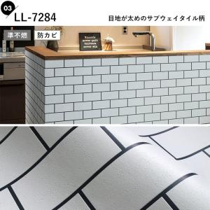 壁紙 タイル クロス サブウェイタイル のり付...の詳細画像3