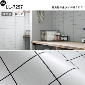 壁紙 タイル クロス サブウェイタイル のり付...の詳細画像4