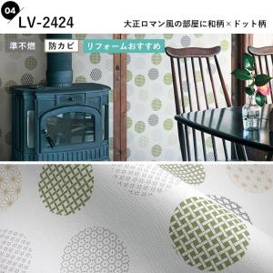 壁紙 和柄 和モダン 和風 のり付き クロス ...の詳細画像4