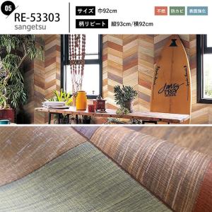 壁紙 のり付き 木目 クロス おしゃれ 西海岸...の詳細画像5