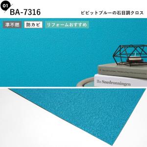 壁紙 張り替え 生のり付き 水色 西海岸 ブル...の詳細画像1