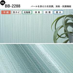 壁紙 張り替え 生のり付き 水色 西海岸 ブル...の詳細画像2