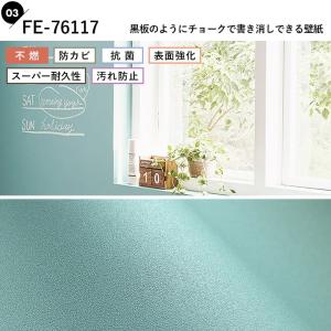 壁紙 張り替え 生のり付き 水色 西海岸 ブル...の詳細画像3