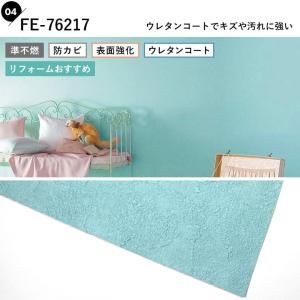 壁紙 張り替え 生のり付き 水色 西海岸 ブル...の詳細画像4