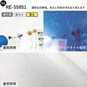 壁紙 張り替え 生のり付き クロス 空 宇宙 ...の詳細画像5