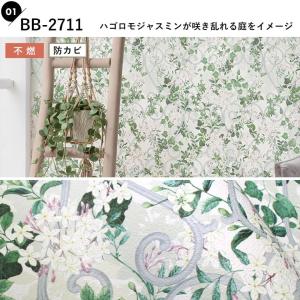 壁紙 のり付き ボタニカル フラワー 花柄 ク...の詳細画像1