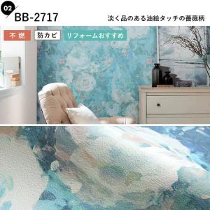 壁紙 のり付き ボタニカル フラワー 花柄 ク...の詳細画像2