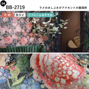 壁紙 のり付き ボタニカル フラワー 花柄 ク...の詳細画像4