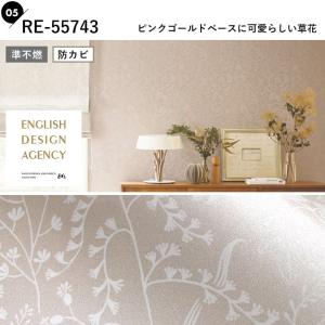 壁紙 のり付き ボタニカル フラワー 花柄 ク...の詳細画像5