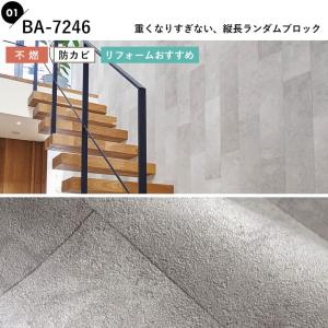 壁紙 コンクリート クロス 石目 グレー 壁紙...の詳細画像1