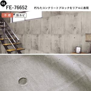 壁紙 コンクリート クロス 石目 グレー 壁紙...の詳細画像5