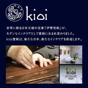壁紙 のり付き 和柄 和モダン kioi ふす...の詳細画像1