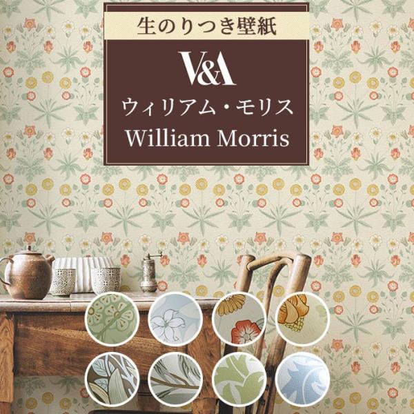 壁紙 のり付き ウィリアム・モリス モリス柄 おしゃれ 壁 ジャスミン 花柄 生のり付き 壁紙の上か...