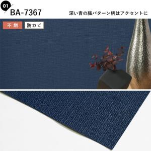 壁紙 ネイビー 紺色 濃紺 無地 のり付き ク...の詳細画像1