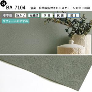 壁紙 のり付き クロス グリーン 緑 スモーキ...の詳細画像1