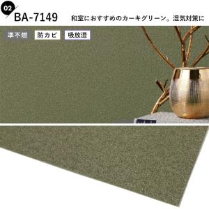 壁紙 のり付き クロス グリーン 緑 スモーキ...の詳細画像2