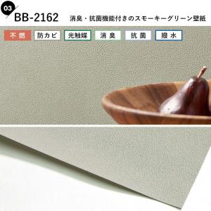 壁紙 のり付き クロス グリーン 緑 スモーキ...の詳細画像3