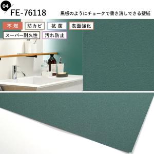 壁紙 のり付き クロス グリーン 緑 スモーキ...の詳細画像4