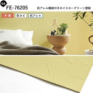 壁紙 のり付き クロス グリーン 緑 スモーキ...の詳細画像5