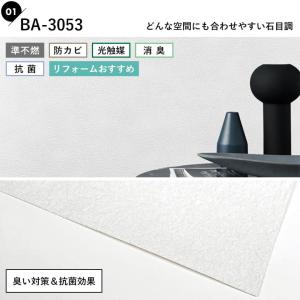 壁紙 のり付き 白 クロス ホワイト 壁紙 張...の詳細画像1