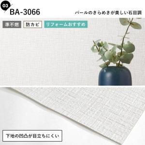 壁紙 のり付き 白 クロス ホワイト 壁紙 張...の詳細画像3