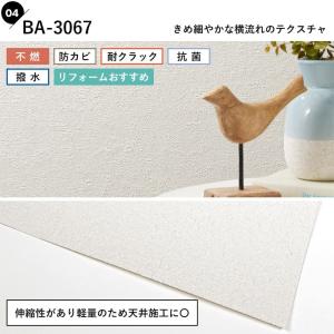 壁紙 のり付き 白 クロス ホワイト 壁紙 張...の詳細画像4