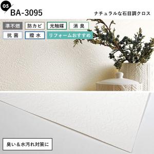 壁紙 のり付き 白 クロス ホワイト 壁紙 張...の詳細画像5