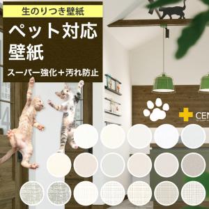 壁紙 のり付き スーパー強化 クロス 白 ペット...の商品画像