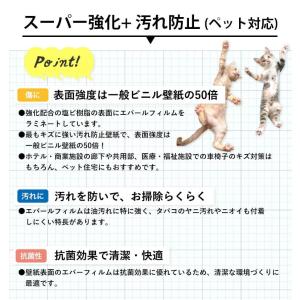 壁紙 のり付き スーパー強化 クロス 白 ペッ...の詳細画像1