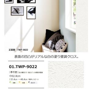 壁紙 ファブリーズ 消臭 抗菌 のり付き クロ...の詳細画像3
