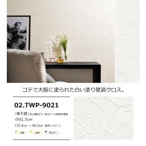壁紙 ファブリーズ 消臭 抗菌 のり付き クロ...の詳細画像4