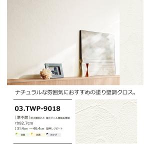 壁紙 ファブリーズ 消臭 抗菌 のり付き クロ...の詳細画像5
