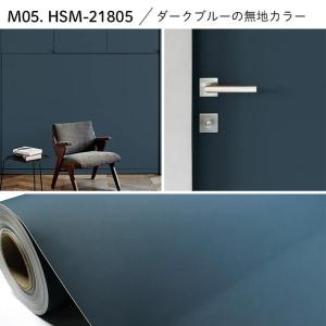 壁紙 シール 5m マット系 無地 青 ブルー...の詳細画像5
