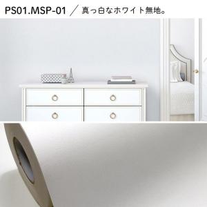 壁紙 シール壁紙 サンプル 実物サンプル 無地...の詳細画像2
