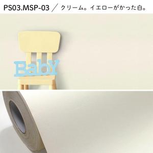 壁紙 シール壁紙 サンプル 実物サンプル 無地...の詳細画像4