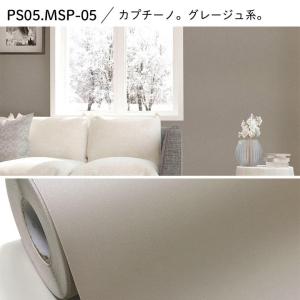 壁紙 シール壁紙 サンプル 実物サンプル 無地...の詳細画像5