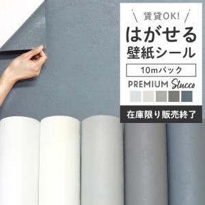 壁紙 シール壁紙 5mパック ヘリンボーン 木目 白 ホワイト グレー くすみブルー ネイビー 水色 くすみピンク 韓国風インテリア 賃貸ok 壁紙シール スモーキー Diyリフォームのお店 かべがみ道場 通販 Paypayモール