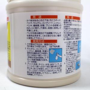 壁の下地処理剤 かべ紙パテ 1.5kgの詳細画像1