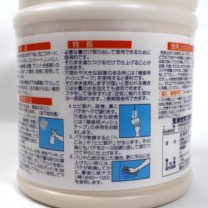壁の下地処理剤 かべ紙パテ 1.5kgの詳細画像2