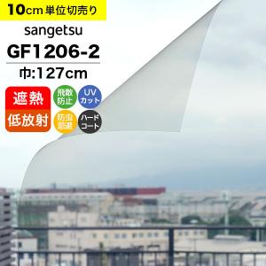 サンゲツ（SANGETSU） ガラスフィルム 窓 クレアス GF1102-1 巾97cm