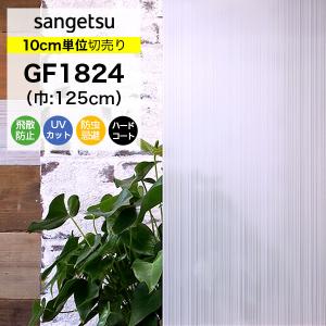 ガラスフィルム 窓 目隠し サンゲツ クレアス GF1824 巾125cm ルノ ストライプ 縦 線 ライン 目隠しフィルム プライバシー保護｜kabegami-doujou