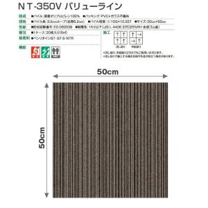 タイルカーペット 50×50 サンゲツ NT-...の詳細画像2