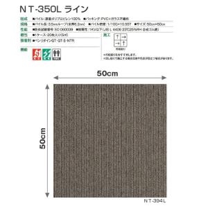 タイルカーペット 50×50 サンゲツ NT-...の詳細画像4