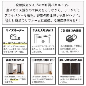 パネルドア オーダー 木目調 アコーディオンカ...の詳細画像1