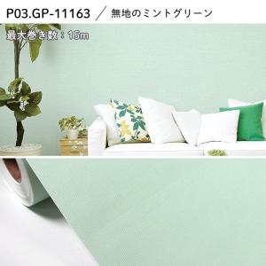壁紙 パステルカラー 緑の商品一覧 通販 Yahoo ショッピング