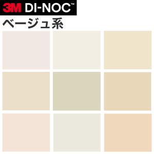 ダイノックシート 3M ダイノックフィルム カッ...の商品画像