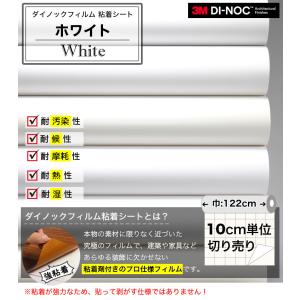 ダイノックシート 3M ダイノックフィルム 粘...の詳細画像1